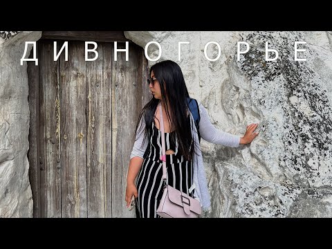 Видео: ДИВНОГОРЬЕ | Что посмотреть? | Дивногорский монастырь |