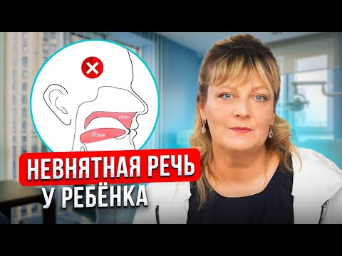 Видео: 3 причины дефекта речи у ребенка. С чего на самом деле начинать работу над речью ребенка?