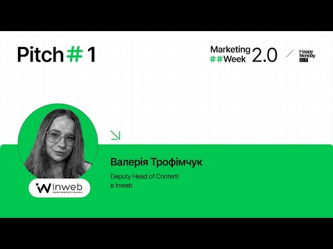 Видео: Marketing Week 2.0. Компанія Inweb.