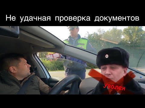 Видео: Попытка потрогать документы. За что уволен командир ОБ ДПС ГИБДД по Ниж.обл.? Прошлогоднее видео.