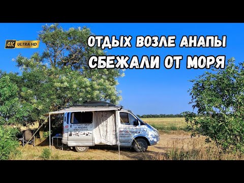 Видео: Толпы людей в Анапе, как можно там отдохнуть на машине и автодоме. Пляжи, кемпинги и шашлыки.