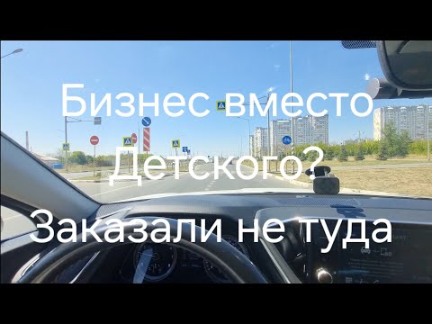 Видео: Длинные заказы по Бизнесу. Работа в Воскресенье