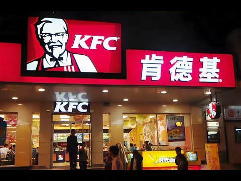 Видео: Прогуляемся в китайский KFC