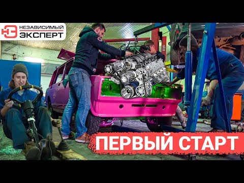 Видео: ПЕРВЫЙ СТАРТ ЧУДОВИЩА!