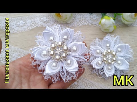 Видео: Белые бантики как снежинки 🎀МК🎀 справится даже ребенок//Very snowy bows even a child can handle