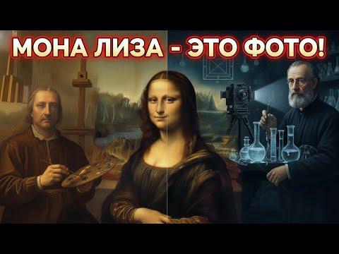 Видео: Какой секрет скрывает "Мона Лиза"? История, которая перевернет ваше представление об искусстве!