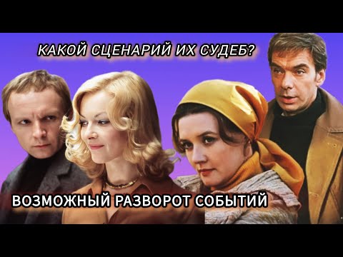 Видео: Ирония судьбы или с лёгким паром / Москва слезам не верит / Психологический разбор