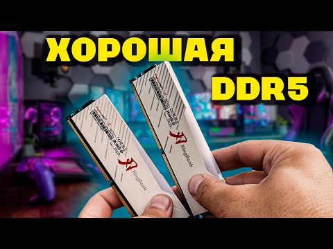 Видео: ЛУЧШАЯ ПАМЯТЬ ДО 10К - KingBank DDR5 6800mhz