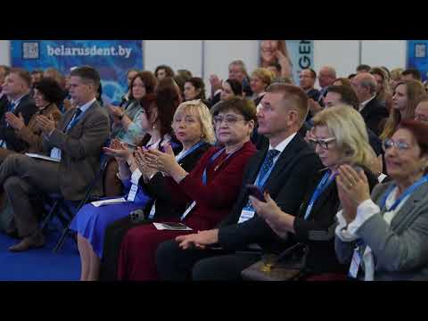 Видео: Торжественная церемония открытия XI Белорусского стоматологического конгресса