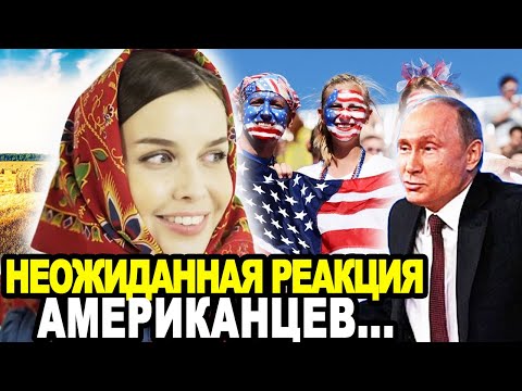 Видео: В ШТАТАХ ОБОМЛЕЛИ! Иностранцы в Бешенстве От Реакции Американцев На Песню Татьяна Куртукова Матушка