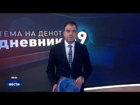 Видео: Вести во 08:00 на Сител Телевизија, 19.11.2025