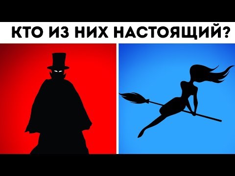 Видео: 3 Мистические Загадки, Которые Может Решить Только 1 % Людей