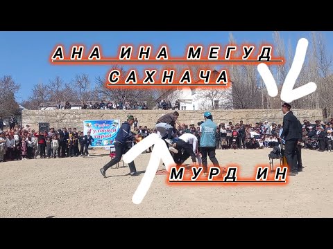 Видео: Навруз 2025 ачоиб шуд мемури аз хандая