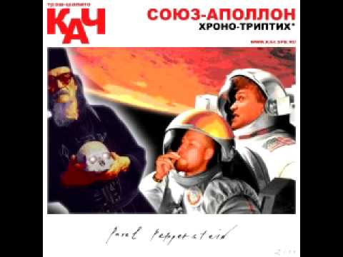Видео: КАЧ Союз-Аполлон 04 Стыковка Аполлон-Союз