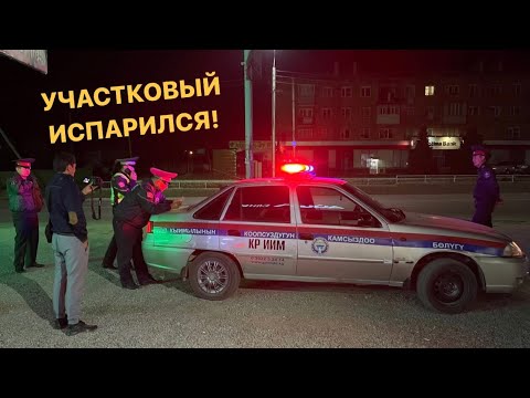 Видео: УЧАСТКОВЫЙ ИСПАРИЛСЯ!