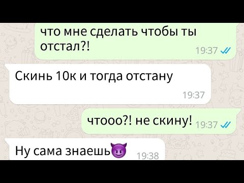 Видео: Мне написал какой то незнакомец и требовал деньги в замен чтоб он отстал от меня!!!