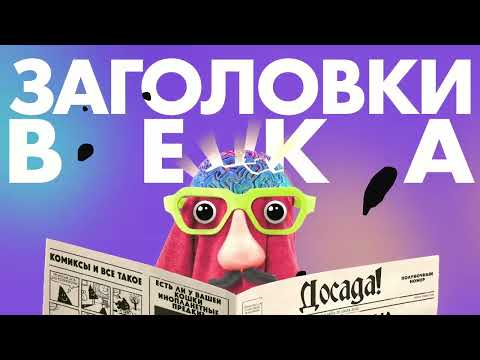 Видео: ВСЕ ЗАСТАВКИ ОСОБЫХ ВОПРОСОВ В БРЕДОВУХАХ