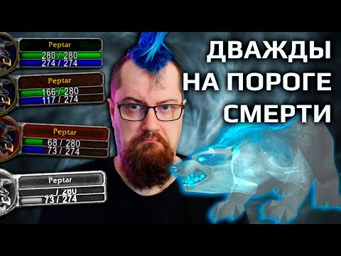 Видео: Я просто хотел форму медведя в WOW Hardcore Classic