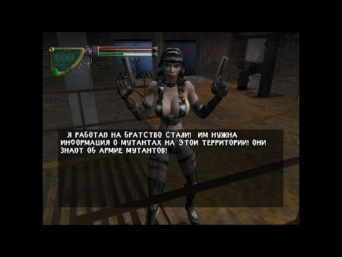 Видео: Fallout: Brotherhood of Steel (PS2) - прохождение - #2
