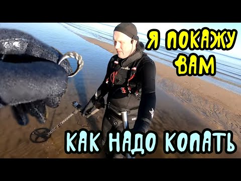Видео: Я покажу вам как копать в Юрмале