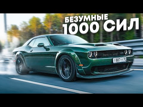 Видео: Я СОШЕЛ С УМА! 1000 СИЛ на заднем приводе! Теперь это реально ДИКАЯ КОШКА!