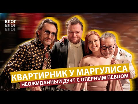 Видео: Юлия Савичева. Такая как есть. Новогодний квартирник Маргулиса, дуэт с Сергеем Скороходовым