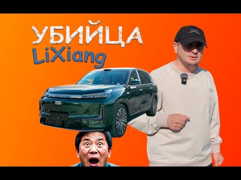 Видео: GEELY GALAXI M9 ПОЛНЫЙ ОБЗОР