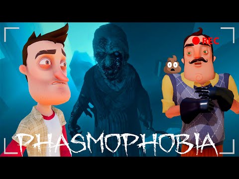 Видео: ПРИВЕТ СОСЕД ПРОДАЛ МЕНЯ ПРИЗРАКУ!ХОРРОР ИГРА PHASMAHOBIA ПРОХОЖДЕНИЕ!ФАЗМОФОБИЯ!ШОУ ХРИПЛЫХ!ФЕЙЛЫ