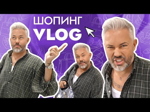 Видео: ШОПИНГ VLOG // ZARINA, Mango и Patrizia Pepe