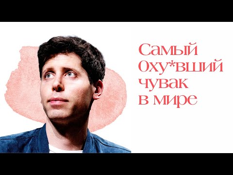 Видео: Жуткие новости от OpenAI