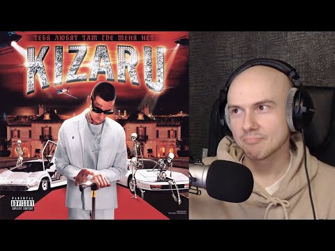 Видео: Альбом 'Тебя Любят Там Где Меня Нет' Kizaru | РЕАКЦИЯ и РАЗБОР