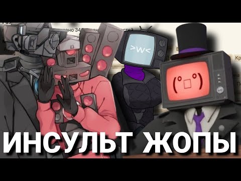Видео: Я прочитал САМЫЕ КРИНЖОВЫЕ ФАНФИКИ по Skibidi Toilet