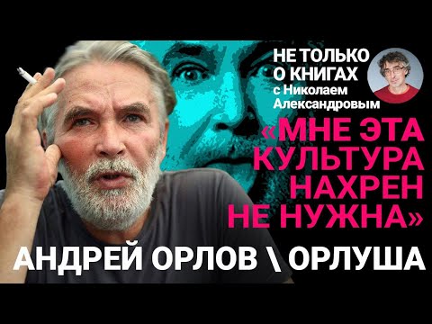 Видео: «Демократия — вещь сомнительная»: Орлуша о сходстве Тбилиси и Москвы, русском мате и новой культуре