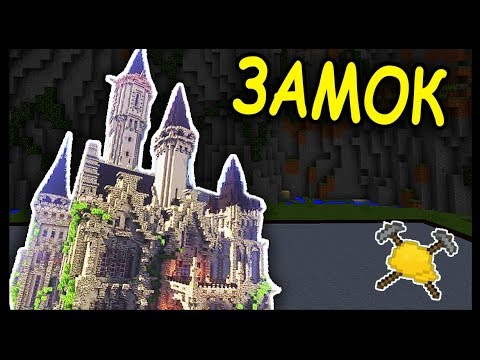 Видео: БИТВА СТРОИТЕЛЕЙ С ДРУГОМ! ЗАМОК и КРОВАТЬ в МАЙНКРАФТ