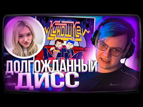 Видео: Пятёрка релизнул ДИСС НА ЛПЕШКУ - Киношка | Нарезка стрима ФУГА TV