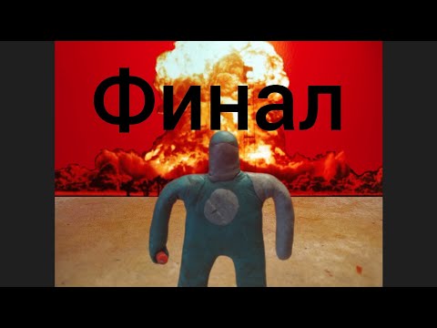 Видео: Месть Киборга серия 6 Финал