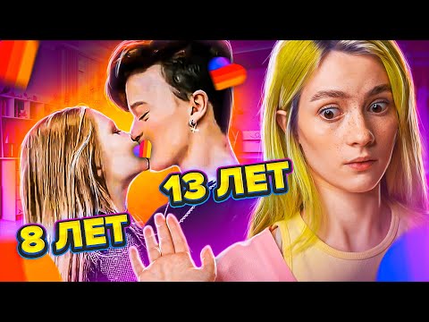 Видео: LIKEE ОТМЕНЯЕТ ДЕТСТВО