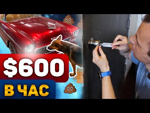 Видео: $600 за одну работу. Что там внутри? Локсмит в США. Работа в Америке.
