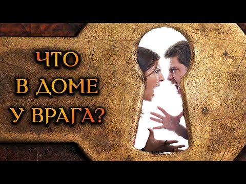 Видео: ЧТО ПРОИСХОДИТ В ДОМЕ У МОЕГО ВРАГА? (Гадание Онлайн Бумеранг) 🔸 Космо Таро