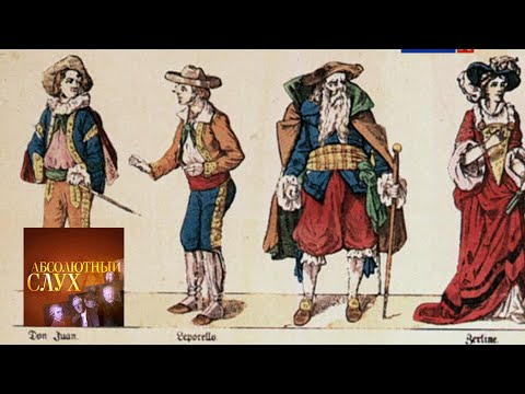 Видео: Абсолютный слух. Выпуск от 05.10.17 / Телеканал Культура