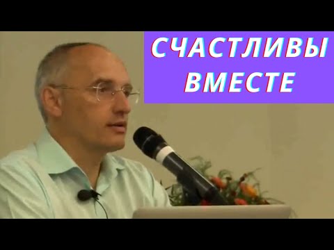 Видео: Счастливы вместе