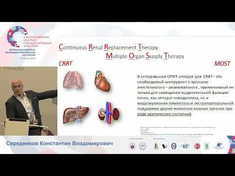 Видео: ЭКГК ЗПТ у детей Середняков К.В.