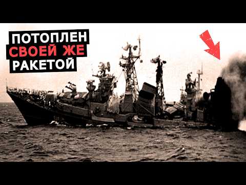 Видео: Как взорвался и затонул советский БПК Отважный в 1974 г, большой противолодочный корабль 61 проекта
