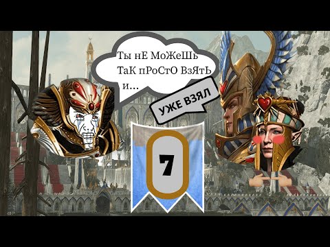 Видео: Эльтарион Мрачный - Высшие Эльфы (Легенда)| Total War: Warhammer 2 | Прохождение #7