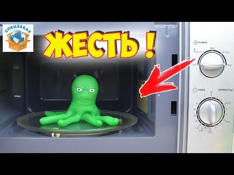 Видео: ЖЕСТЬ! Игрушка и Слаймы в Микроволновке! ЧТО С НИМИ? Лизун и Жвачка Для Рук | СПЕЦЗАКАЗ