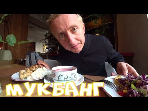 Видео: Мукбанг. Скоро отпуск. Куда ехать не знаю.