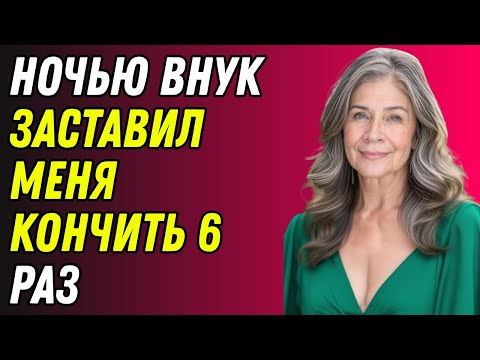Видео: Я наливала чай — от следующих слов внука у меня задрожали руки!
