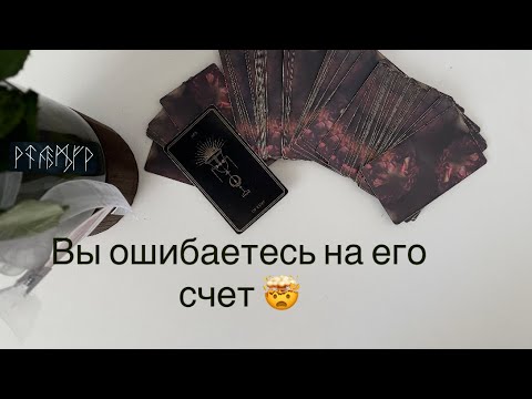 Видео: В ЧЕМ ВЫ ОШИБАЕТЕСЬ?