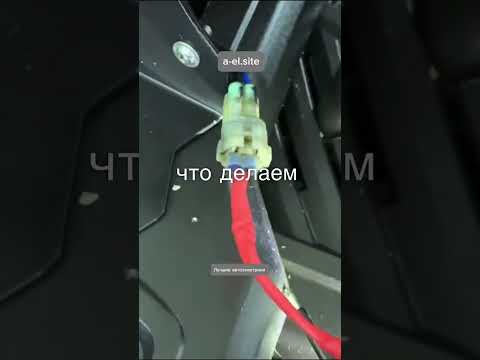 Видео: Разбираемся с подачей на реле #автоэлектрик#автоэлектрика#автодиагностика#autel#launch#delphi