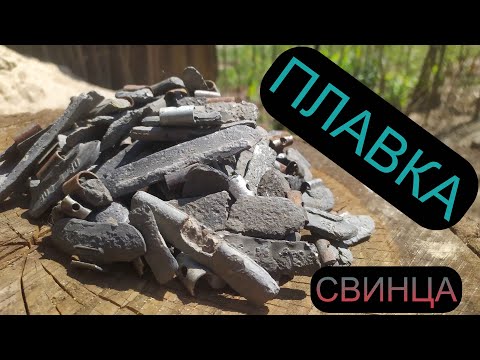 Видео: ЗАПАСЫ СВИНЦА НА ПЛАВКУ! ГОРОД АЛМАТЫ! МЕТАЛЛОЛОМ